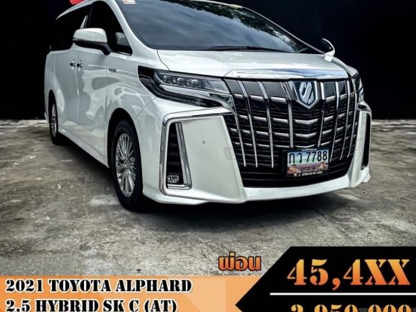 Toyota Alphard SUV 2.5Hybrid SK C 2021 รูปที่ 0